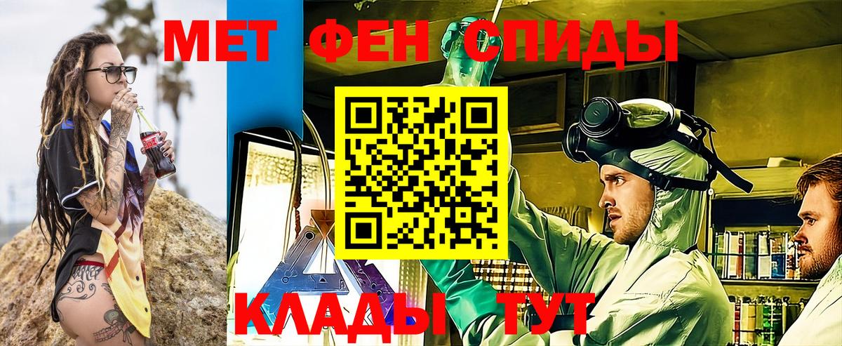 Меф МЯУ МЯУ   COCAIN  Вход с VPN  Заводоуковск  Конопля  ГАШ 