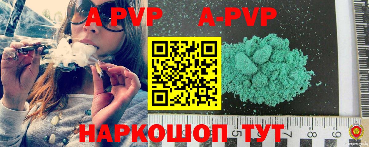 Заводоуковск  A-PVP Crystall  Вход с VPN  A PVP VHQ  A-PVP крисы CK 