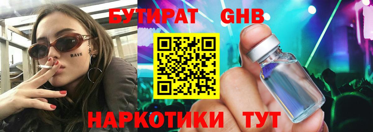 Мефедрон Заводоуковск