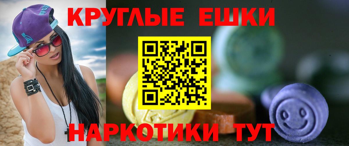Экстази  Вход с VPN  Заводоуковск  ЭКСТАЗИ 250 мг 