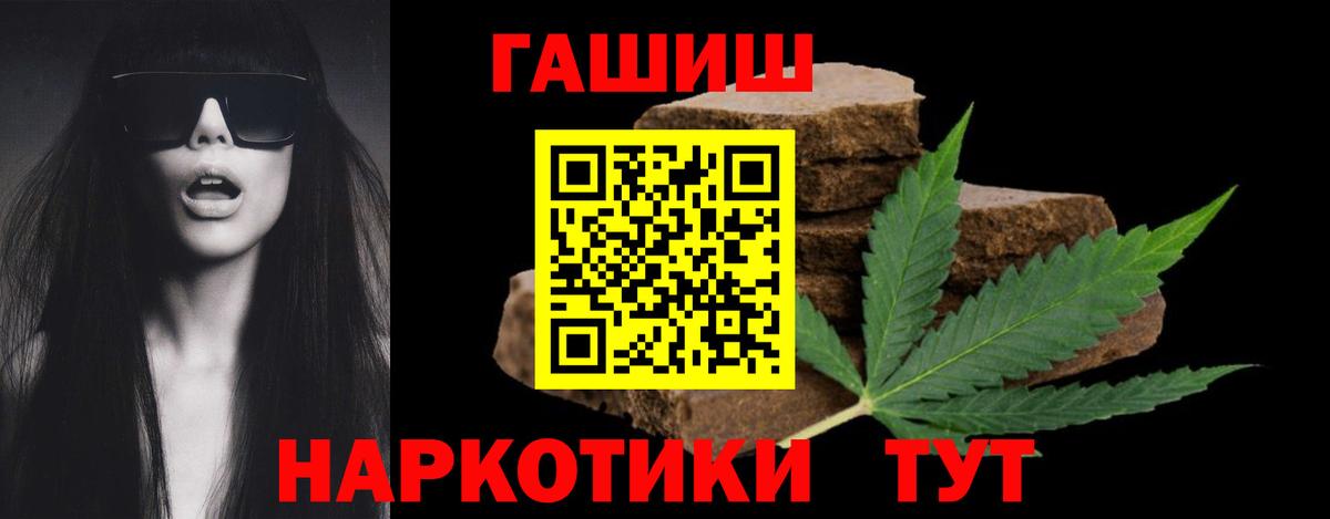 ГАШИШ AMNESIA HAZE  ГАШИШ индика сатива  Вход с VPN  Заводоуковск 