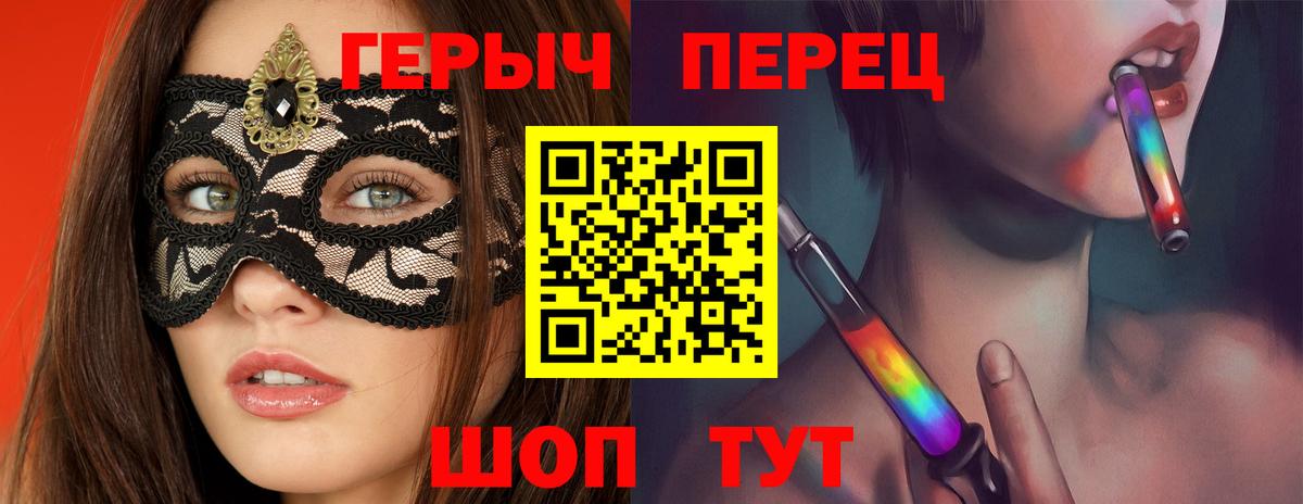 ГЕРОИН хмурый Заводоуковск
