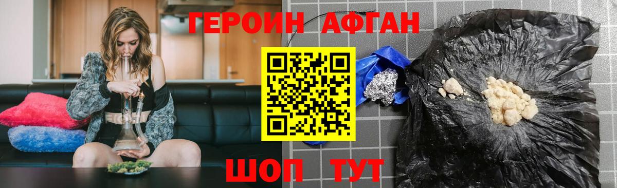 Заводоуковск  ГЕРОИН VHQ  Вход с VPN 