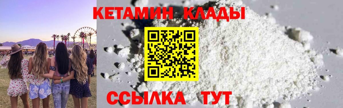 Кетамин ketamine  КЕТАМИН VHQ  Вход с VPN  Заводоуковск 