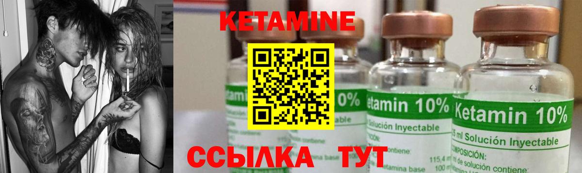 Кетамин VHQ Заводоуковск