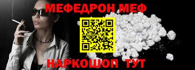 MESCALINE Бийск