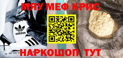 MESCALINE Бийск