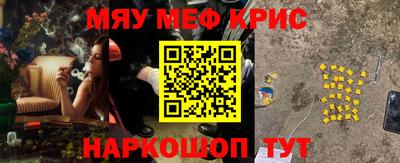 MESCALINE Бийск