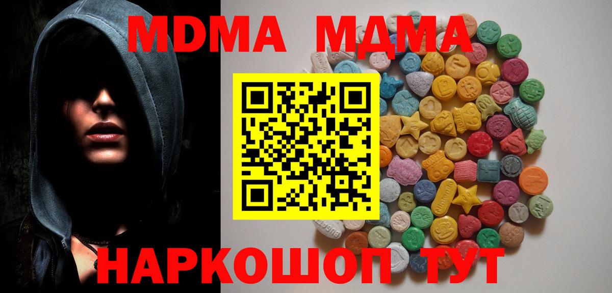 Заводоуковск  MDMA  Вход с VPN  MDMA VHQ 