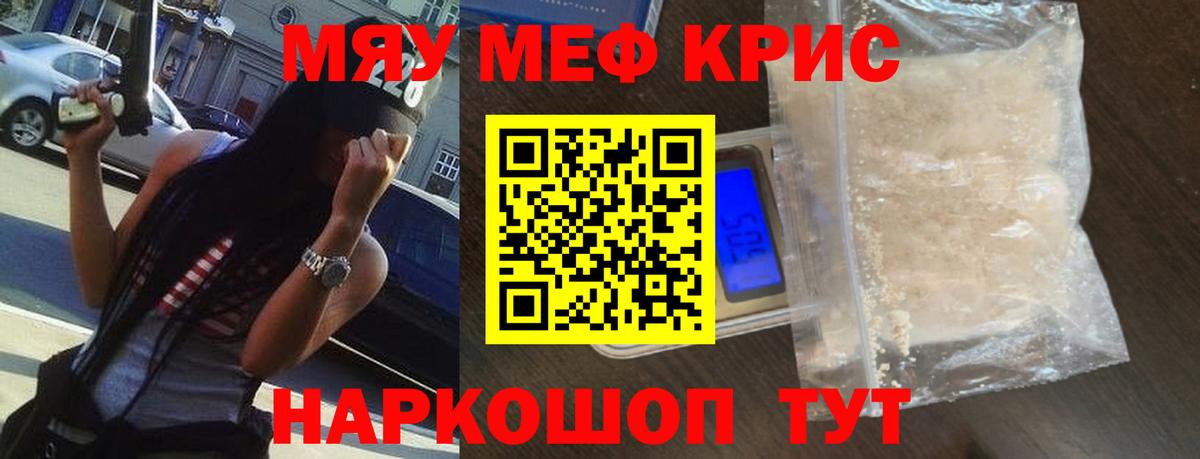 Мефедрон mephedrone  Вход с VPN  МЕГА ONION  МЯУ-МЯУ  МЕФ  МЯУ-МЯУ мука  Заводоуковск 