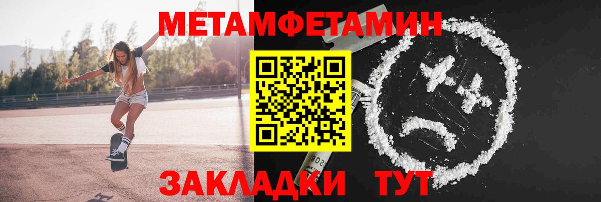 Метамфетамин Methamphetamine Заводоуковск