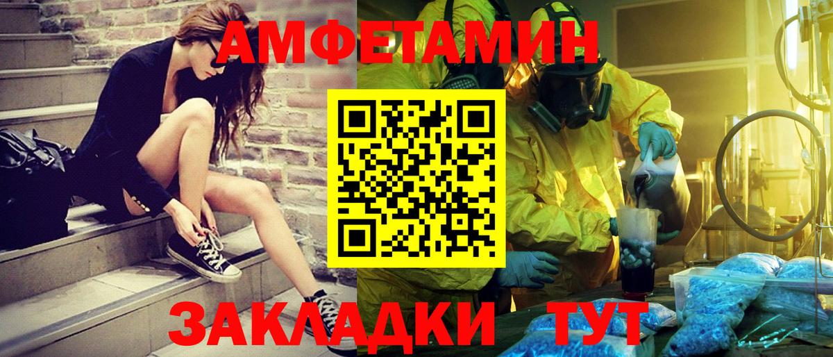МЕТАМФЕТАМИН кристалл  Вход с VPN  Заводоуковск  МЕТАМФЕТАМИН кристалл 