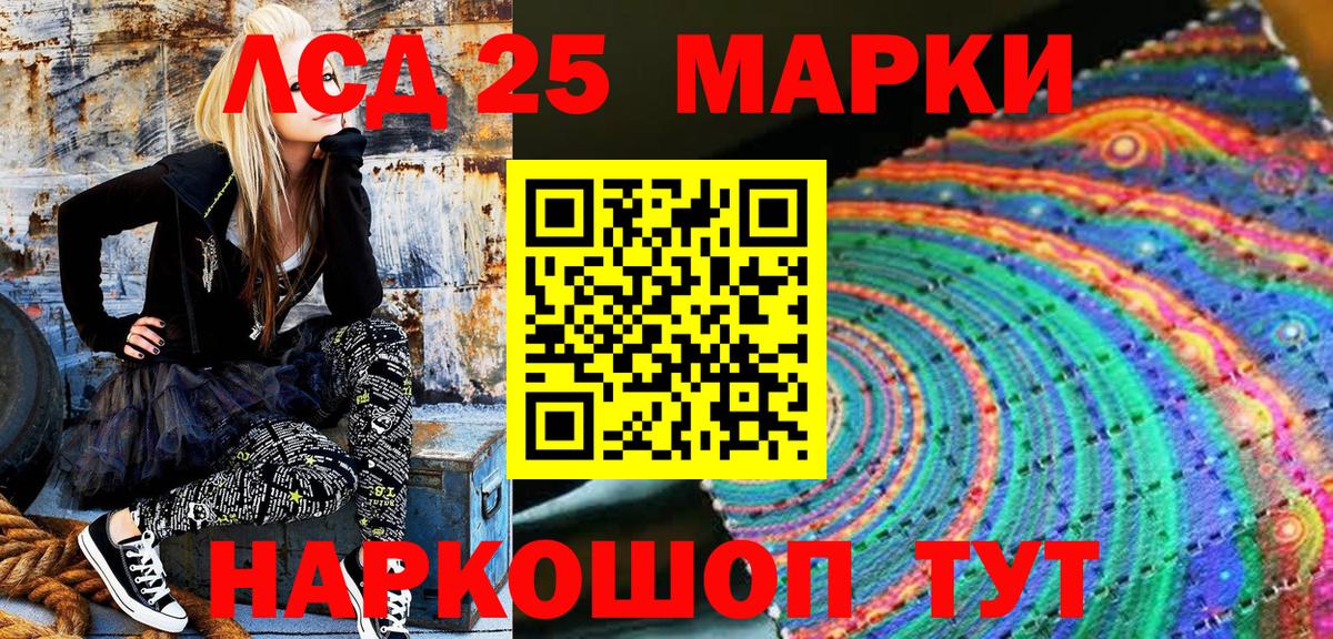 Наркотические марки  Марки 25I-NBOMe 1,8мг  Вход с VPN  Заводоуковск 
