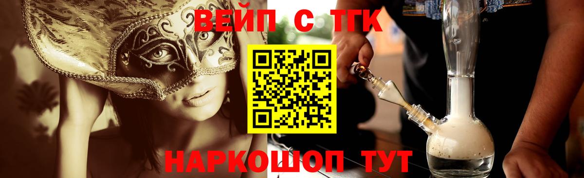ТГК концентрат Заводоуковск